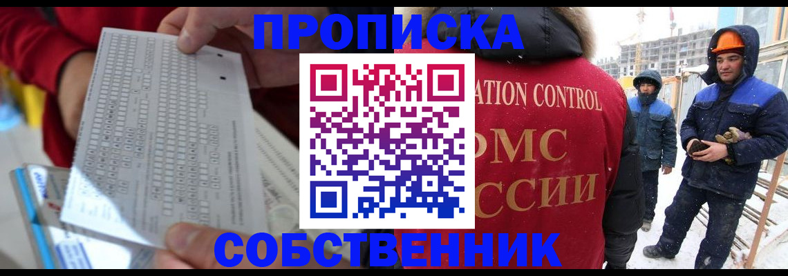 временная регистрация адрес в Ступино