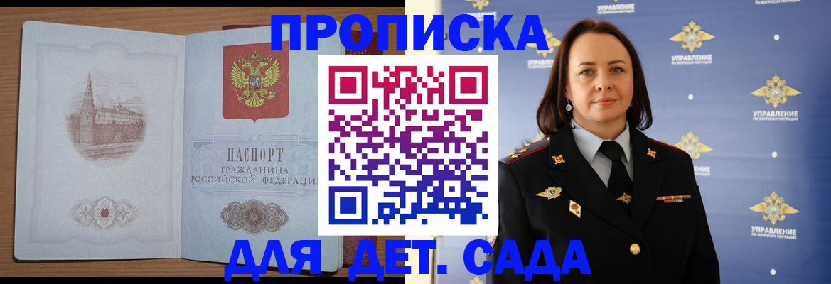временная регистрация законно в Ступино
