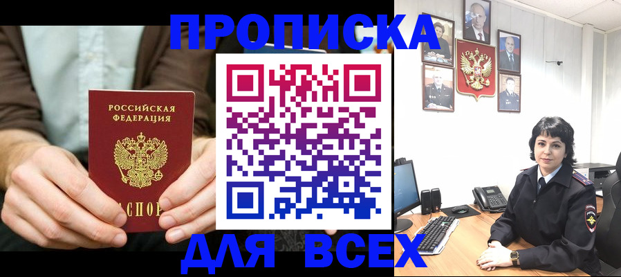 временная регистрация поиск в Ступино