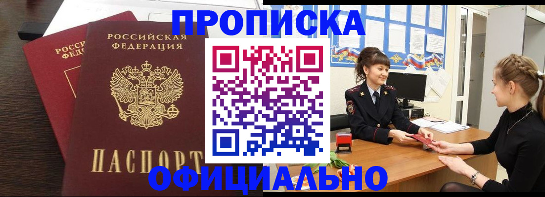 временная регистрация законно в Ступино