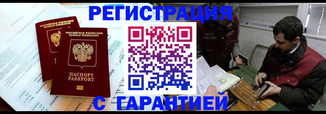 прописка для военкомата в Ступино