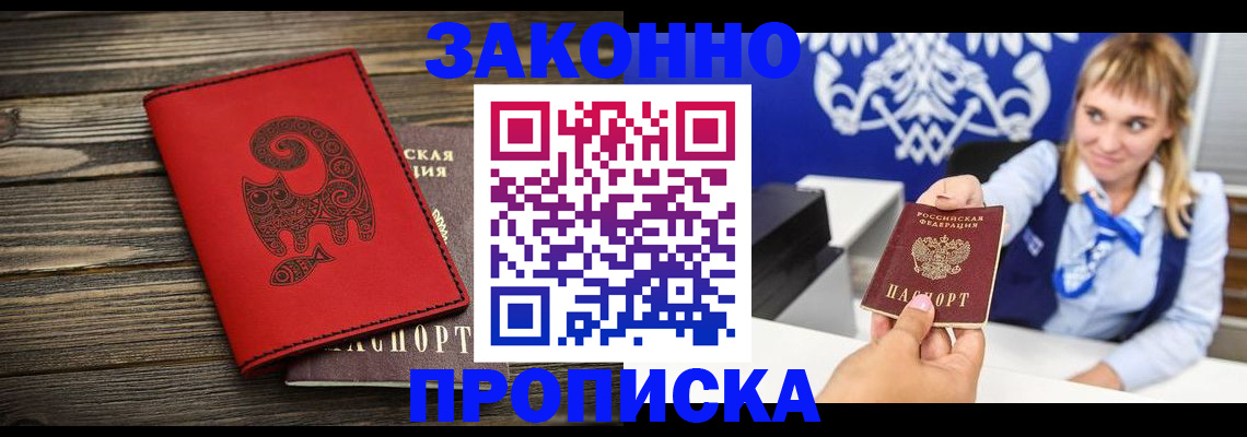 регистрация в Ступино